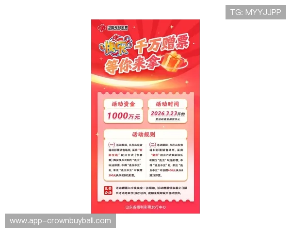 澳门皇冠彩票游戏最新优惠活动，丰富奖励机制助力玩家提升中奖几率享受极致游戏体验