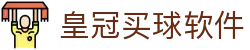 皇冠买球软件 - (中国)永州皇冠买球软件集团公司欢迎您